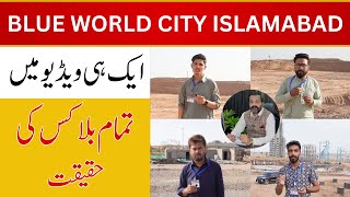 BLUE WORLD CITY ISLAMABAD site visit all blocks details, develpment