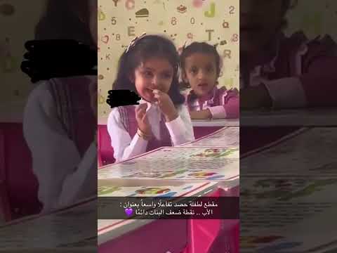 حب البنت لابوها