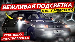 видео: ШИКАРНАЯ ПОДСВЕТКА ЗЕРКАЛ как у МЕРСЕДЕСА! Установка LEXUS ПОВТОРИТЕЛЕЙ на ВАЗ 2112! картинка: ШИКАРНАЯ ПОДСВЕТКА ЗЕРКАЛ как у МЕРСЕДЕСА! Установка LEXUS ПОВТОРИТЕЛЕЙ на ВАЗ 2112!