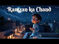 रमज़ान का चाँद 🌙 | दिल❤️ छू लेने वाली इस्लामिक कहानी | The Story Of Ramadan Moon | 