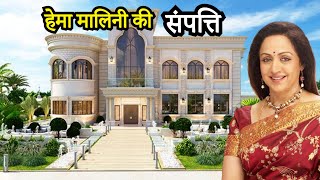 Know how much property Hema Malini owns. Hema Malini's Net Worth. Property. House