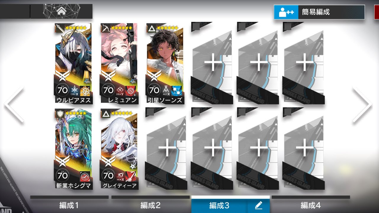 アークナイツ SS-8 5人5手