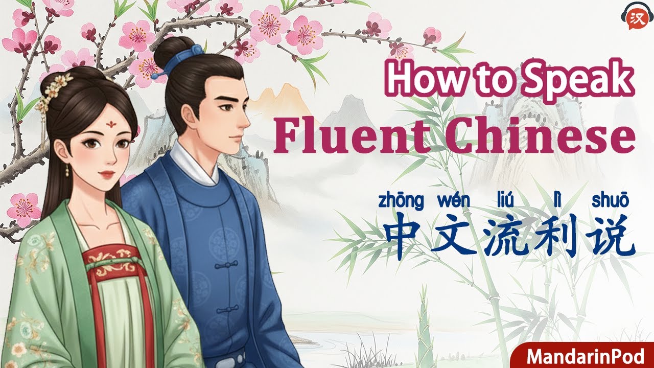 How to Speak Fluent Chinese: A Step-by-Step Guide for Chinese Beginners | Learn Chinese