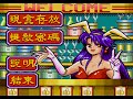 Mega Drive Longplay [377] Meng Huan Shui Guo Pan 777 Casino