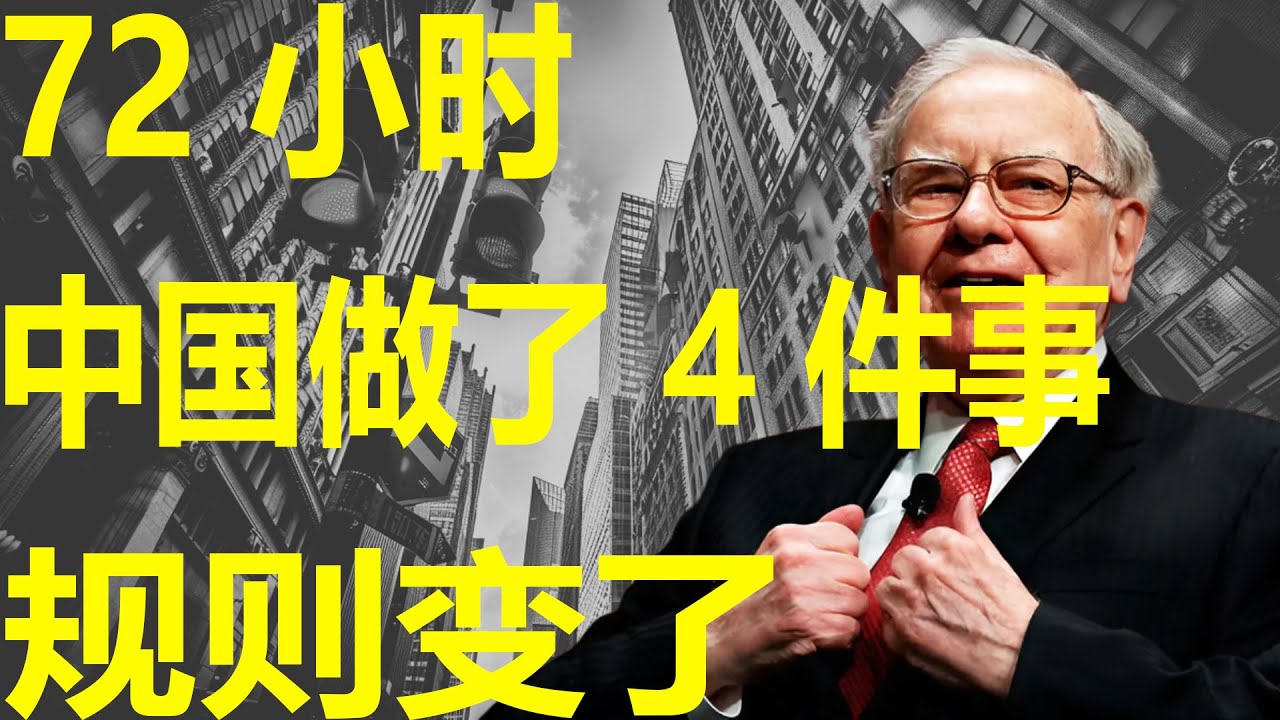 華倫·巴菲特：美國扣押香港油輪的 72 小時內，中國悄然完成 4 個關鍵動作，台海規則正在改變