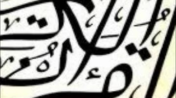 سورة قريش بصوت الشيخ ماهر المعيقلي