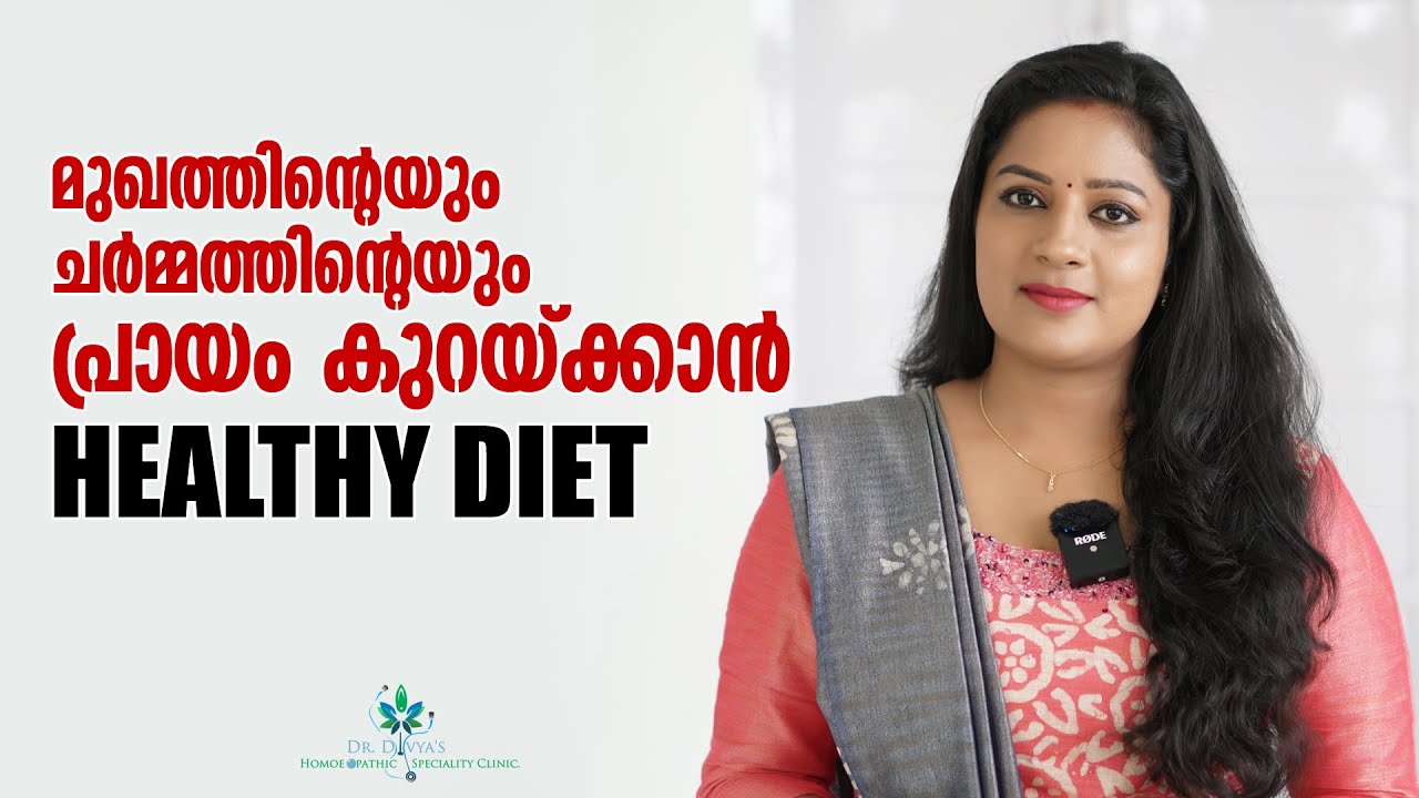 മുഖത്തിന്റെയും ചർമ്മത്തിന്റെയും പ്രായം കുറയ്ക്കാൻ Best Anti-ageing DIET To Maintain Youthful Face