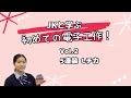 Vol.2 5連装Lチカ!ArduinoにLEDを5個付けてみた!【JKと学ぶ 初めての電子工作】
