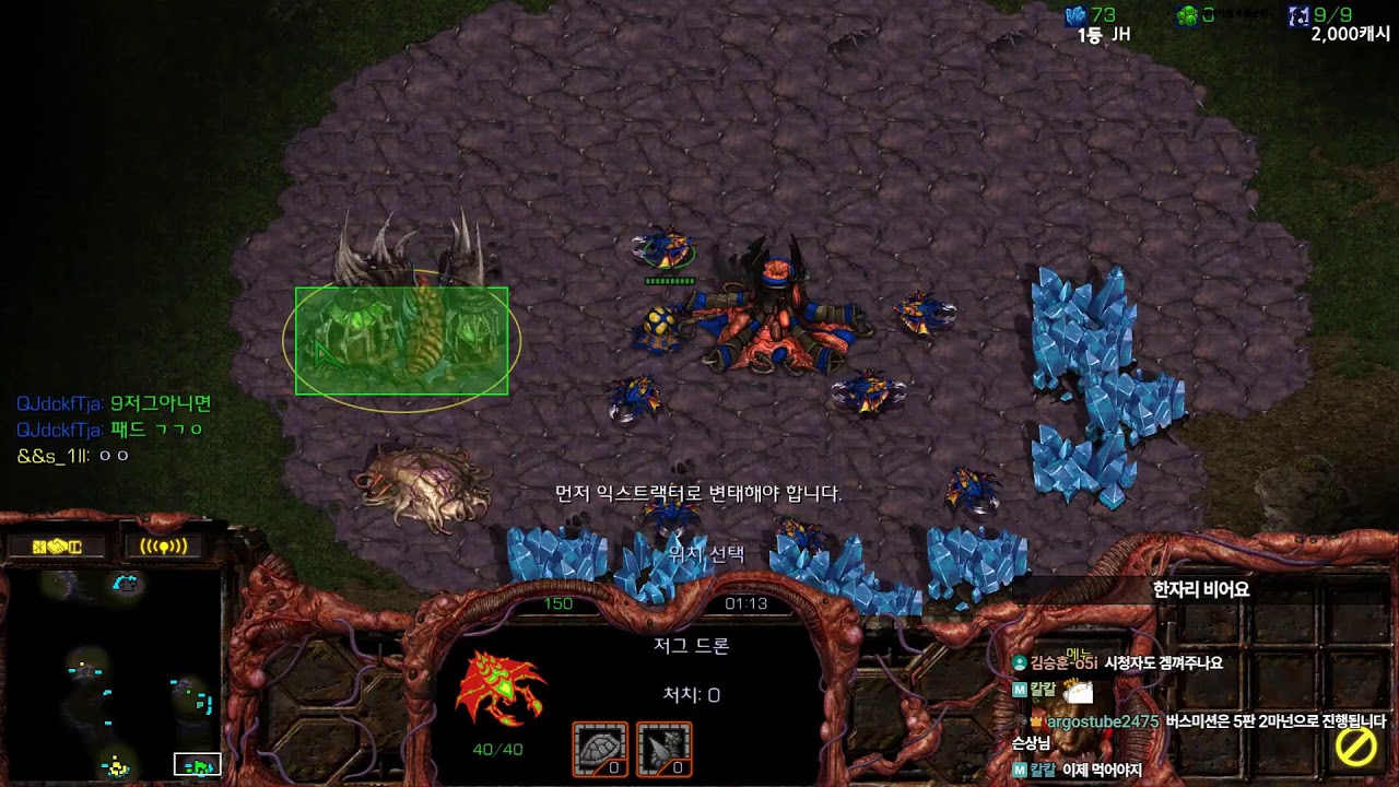 [Live] 스타팀플헌터 myth.argos  starcraft Hunter Teamplay [2026-03-07]