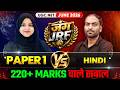 UGC NET June 2026 |  UGC NET Paper 1 vs Hindi 🔥| UGC NET 2026 June #pwugcnet #ugcnet