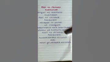 Thumbnail of Aoi Teshima - "Mori No Chiisana Restaurant" Lyrics #shorts #shortsfeed #youtubeshorts #fyp