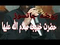 روضه جانسوز حضرت خديجه سلام الله علیها روضه جانسوز حضرت خديجه سلام الله علیها