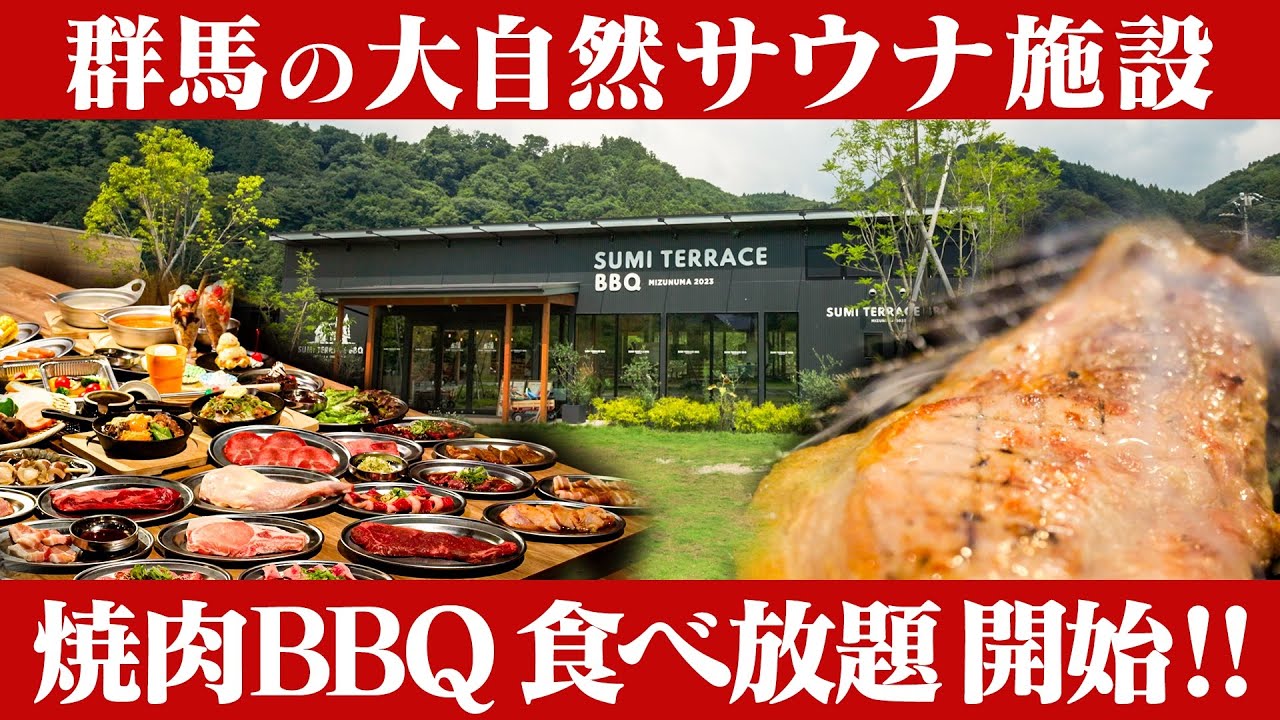 【赤字覚悟!!】いつ辞めてもおかしくない食べ放題開始します！原動力は心意気だけの地元の食材を使った食べ放題を始めました【水沼ヴィレッジ】