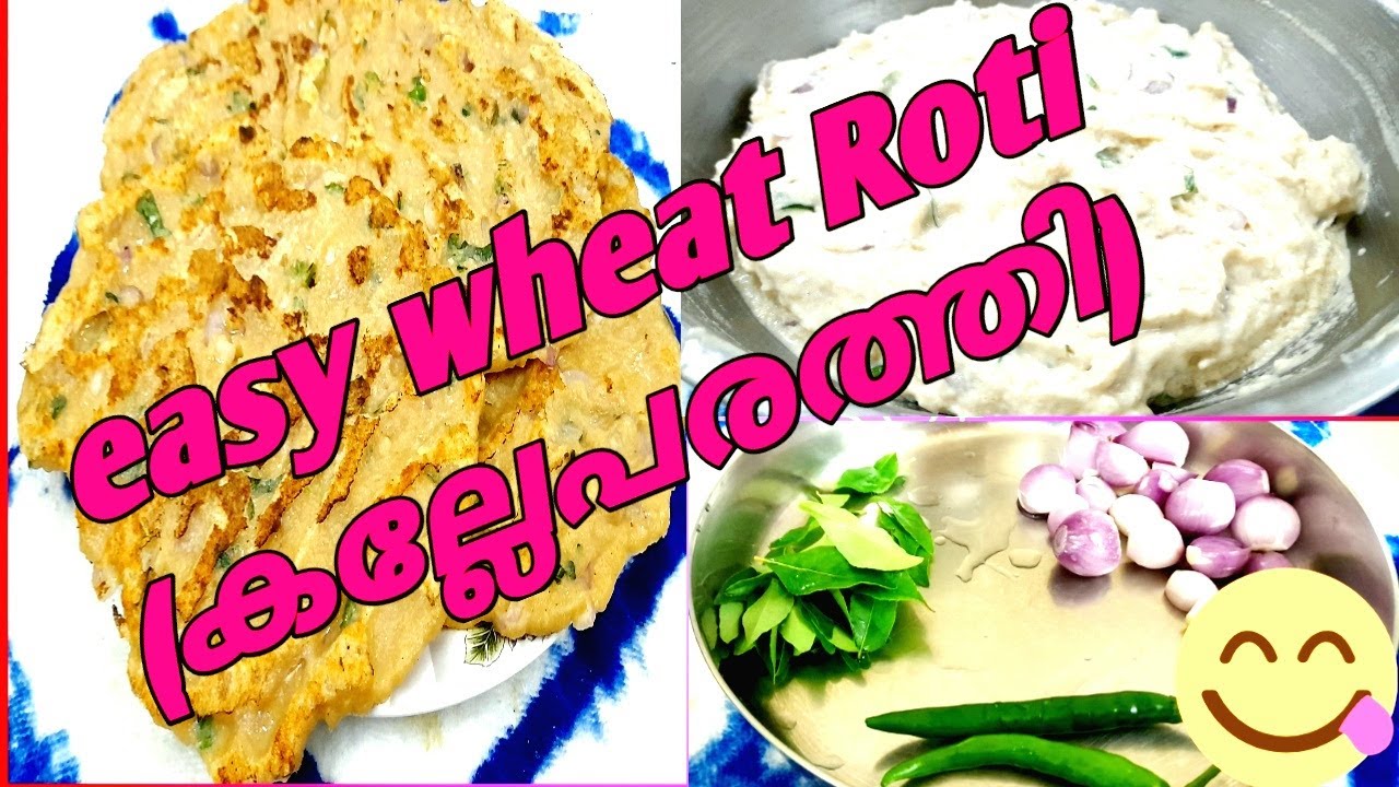 Easy Quick Rotti Quick and easy Roti recipe. ഗോതമ്പ് കല്ലേപരത്തി എങ്ങനെ ...