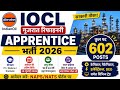 🚀 IOCL Gujarat Refinery Apprentice Recruitment 2026 | 602 Vacancy | Merit Based Selection | No Exam