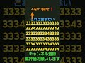 【4】を9つ探せ❗タイトル名は含まないよ!