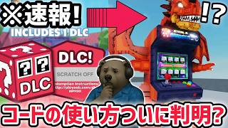 速報】ブレインロットを盗む最新リーク情報！公式フィギュアに付属して