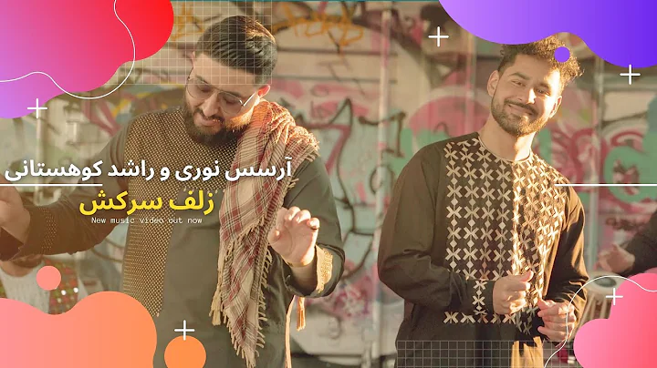 Arses Noori & Rashed Kouhestani - Zulf E Sarkash /...
