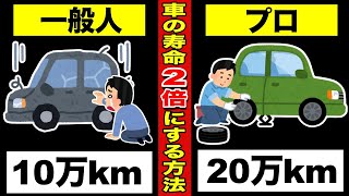 【知らなきゃ損！】軽自動車のエンジン寿命を延ばすコツ【エンジンの排気量と寿命】【寿命の新基準】