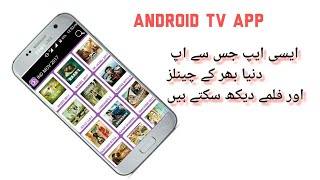 Best Android TV App |2018| screenshot 5