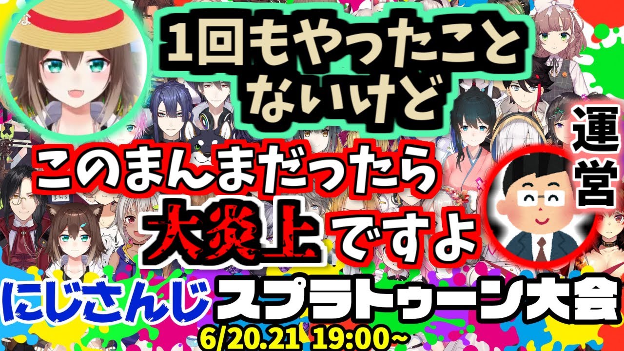 にじさんじスプラトゥーン大会を前に超初心者であることを明かす文野環
