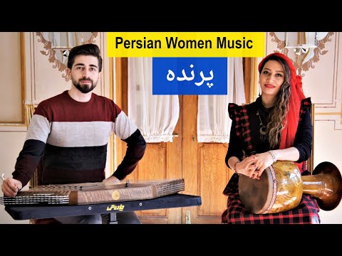 قطعه پرنده دونوازی سنتور و تنبک در خانه کشیش اصفهان   