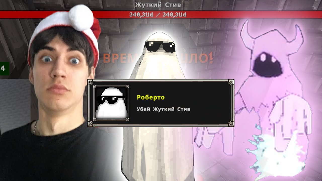 КАК Убить ЖУТКОГО СТИВА? Открыл РОБЕРТО! | МЕГАБОНК