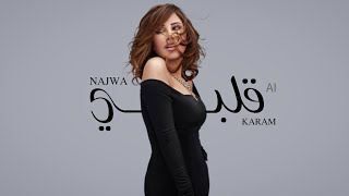 Najwa Karam | Galbi ( AI ) - نجوى كرم | ترفه وتحب الغزل بالذكاء الاصطناعي