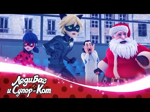 ЛЕДИ БАГ И СУПЕР-КОТ | 🐞 КРИС МАСТЕР ❄️| СЕЗОН 3 | Официальный канал