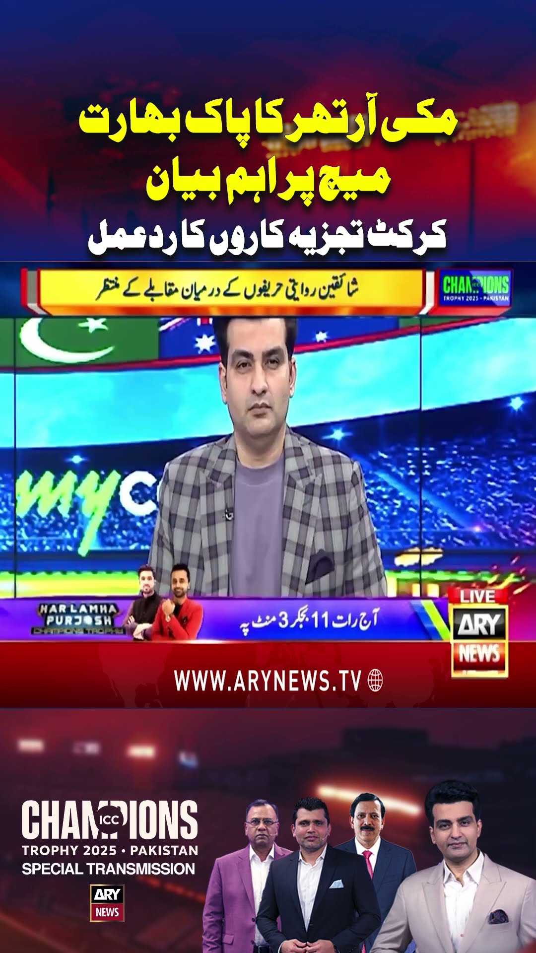 Mickey Arthur Huge Statement Related to Pak vs Ind Match #shorts #pakvsind