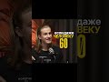 До скольки лет ты собрался жить