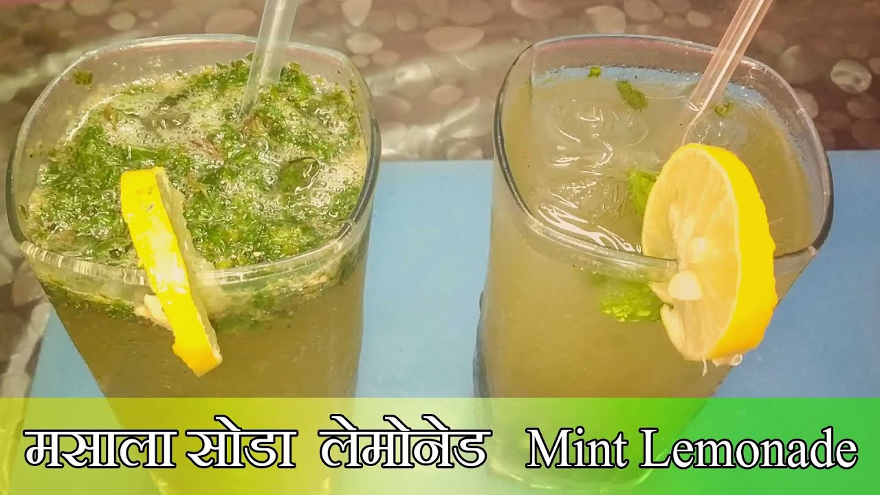 lemon lemonade Ghar par kaise banaye refreshing drink best for weight