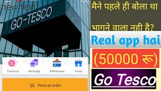 Go Tesco Se Paise Kaise Kamaye.Go Tesco New App. Chini Tech. screenshot 1