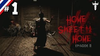 Home Sweet Home EP2 #1 เรือนผีนางรำ