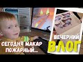 США семейный ВЛОГ наш домашний вечер