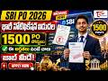 SBI PO Recruitment 2026 | 1500 Posts | SBI PO Notification | Full Details in Telugu | Tone Academy