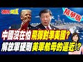 南海問題