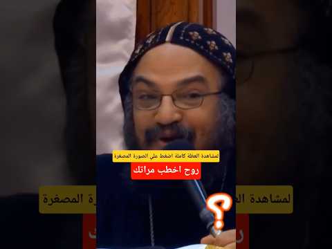 مشروع روح اخطب مراتك من جديد
