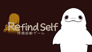 【Refind Self: 性格診断ゲーム】己を貫くシロイルカ。診断結果バッチコイ！【白・まろやか】