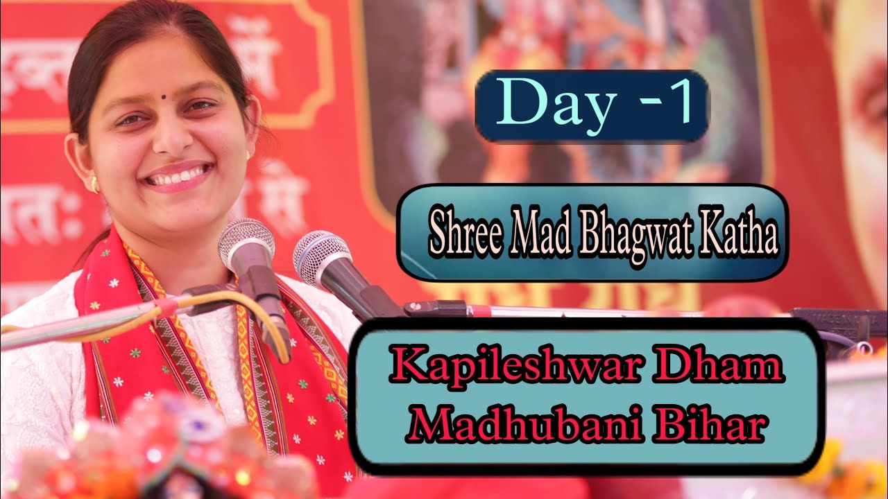 Day-1||Shree Mad Bhagwat Katha||Kapileshwar Dham Bihar|Didi Priyanka Ji||Priyanka Chaudhary official