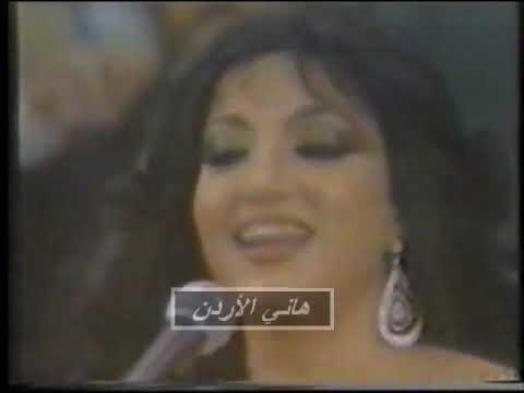 سميرة توفيق بسك تيجي حارتنا ارشيف هاني الأردن