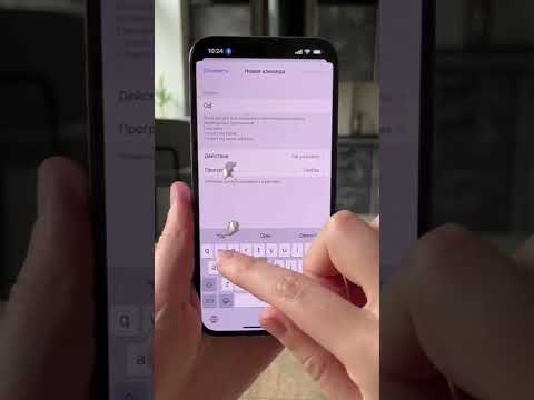 Как разблокировать iPhone голосом