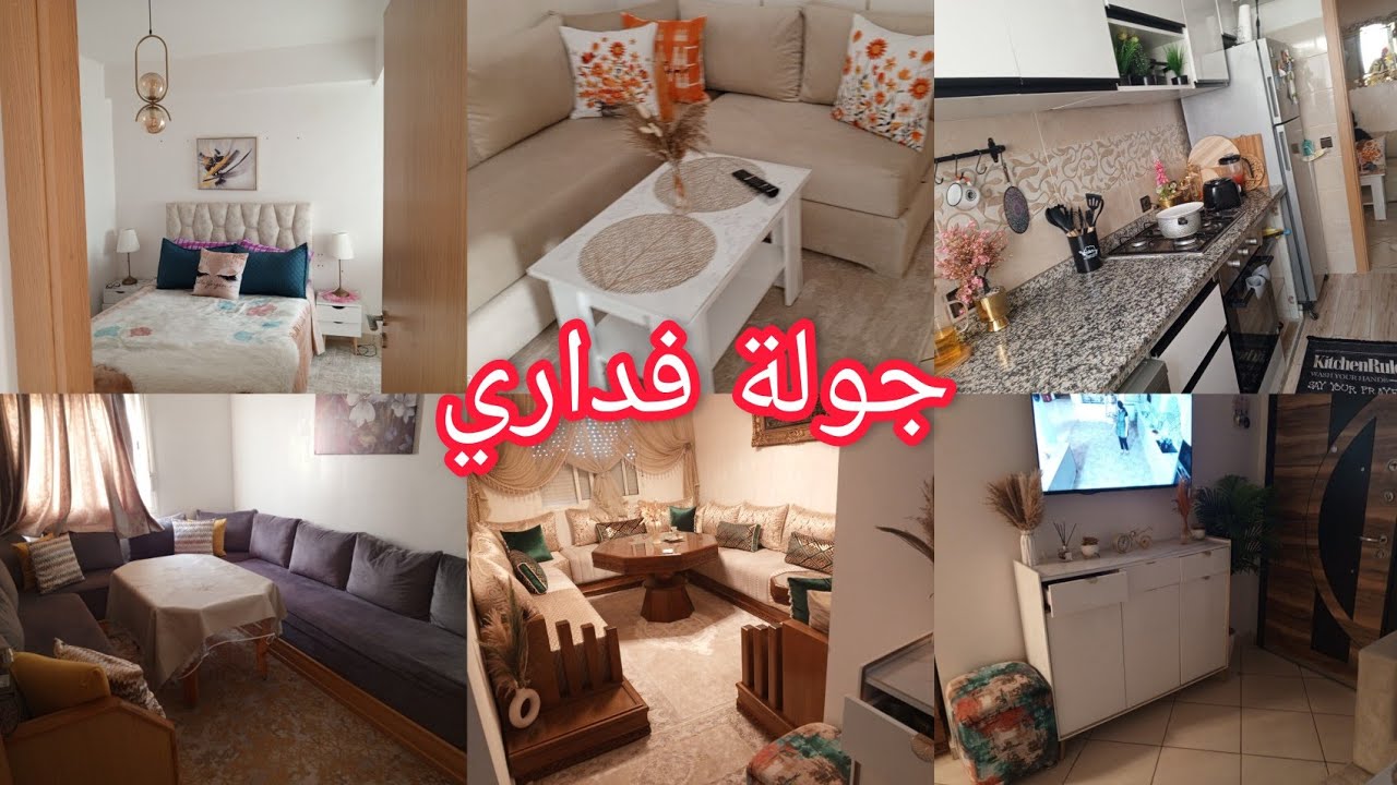 درت معاكم جولة فداري 🥰فالسكن الاقتصادي ديال 25مليون