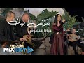 Jiana Ghantous Batwanis Beek جيانا غنطوس بتونس بيك 