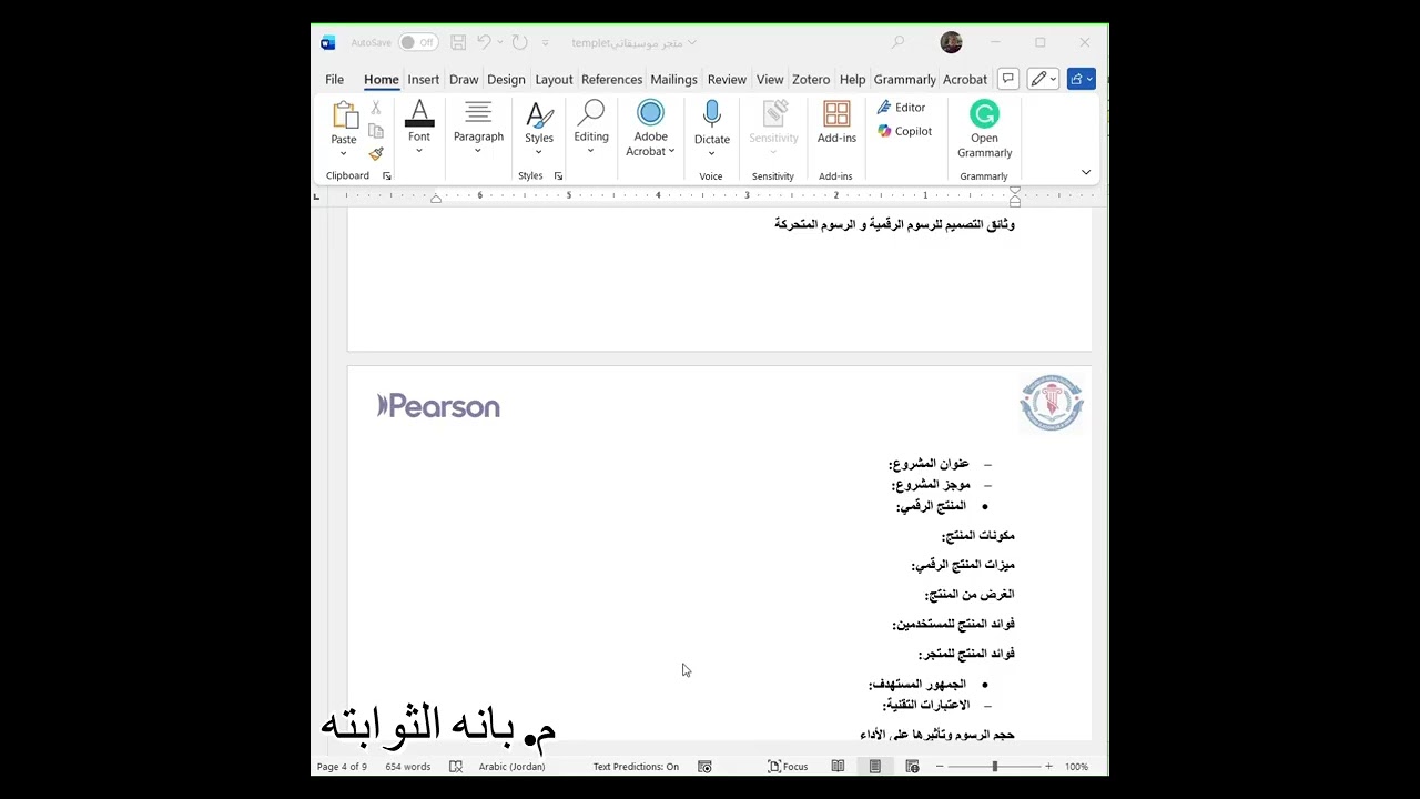 شرح امتحان الرسومات