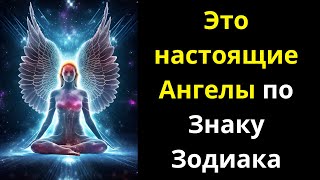 Астрологи назвали Знаки Зодиака с самым добрым сердцем, они настоящие Ангелы