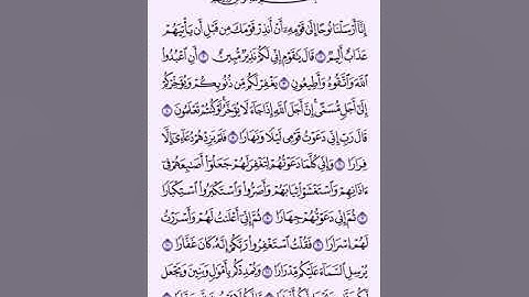سورة نوح للهدوء و الاسترخاء بصوت علاء عقل