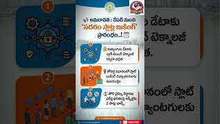 #Sadarem #SadaremSlots #Amaravati #AndhraPradesh #APGovt #APNews #Divyangjan #Blockchain