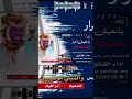 ي نعيش أحرار ي نموت أحرار