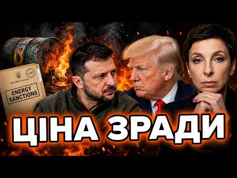 🔥Trump DID NOT EXPECT THIS reaction: KYIV RESPONDS HARSHLY to the US! These WORDS from Zelenskyy ...
